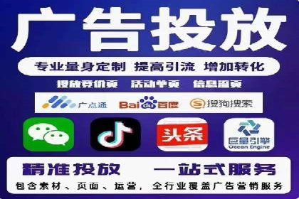 SEM托管优化案例：打造精准广告投放策略